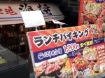 【はいじぃ迷作劇場】1200円で刺身食べ放題！お魚天国が最高だった！