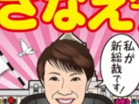 株式会社大藤の公式ホームページより