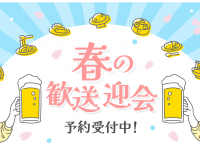 株式会社favyのプレスリリース画像