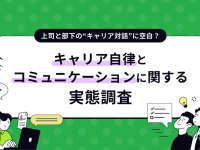パーソルイノベーション株式会社のプレスリリース画像