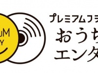 （画像は公式サイトより）