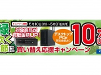 株式会社サードウェーブのプレスリリース画像
