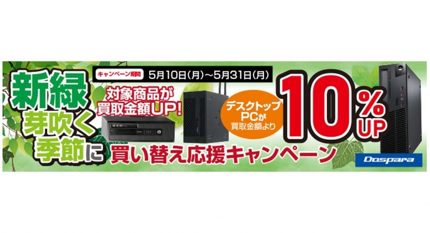 株式会社サードウェーブのプレスリリース画像
