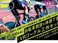 ブリヂストンサイクル株式会社のプレスリリース画像