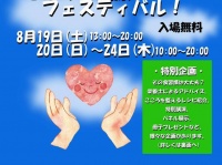 特定非営利活動法人イマジンのプレスリリース画像