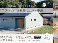 ウィングホーム株式会社のプレスリリース画像