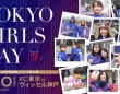 FC東京が5月10日(土)ヴィッセル神戸戦にて、クラブ初となる「TOKYO GIRLS DAY」を開催！