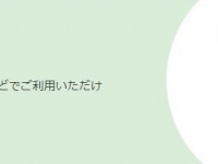（公式サイトより）