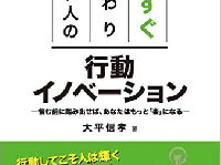 夢を叶える特効薬「行動力」が育つエクササイズ