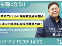 パーソルイノベーション株式会社のプレスリリース画像