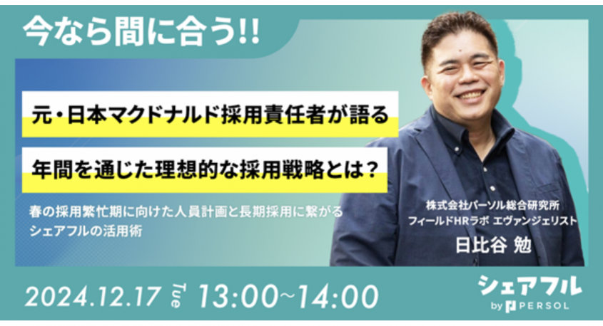 パーソルイノベーション株式会社のプレスリリース画像