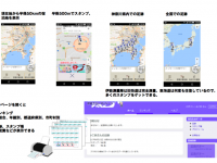 伊能忠敬研究会・イノペディアをつくる会のプレスリリース画像