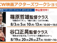 ニューシネマワークショップ株式会社のプレスリリース画像