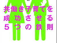 子どもが突然体調を崩した…　共働き夫婦にとって力強い“助っ人” とは？