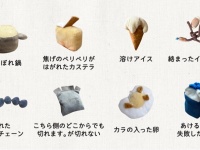 「カバンの底で潰れたおにぎり」「割るのに失敗した割り箸」　日常の「小さい絶望」をぬいぐるみにして愛でる猛者がいた