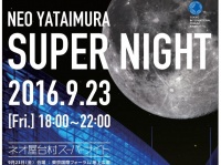 秋の夜長を楽しもう