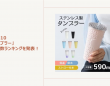 eBay Japan合同会社のプレスリリース画像