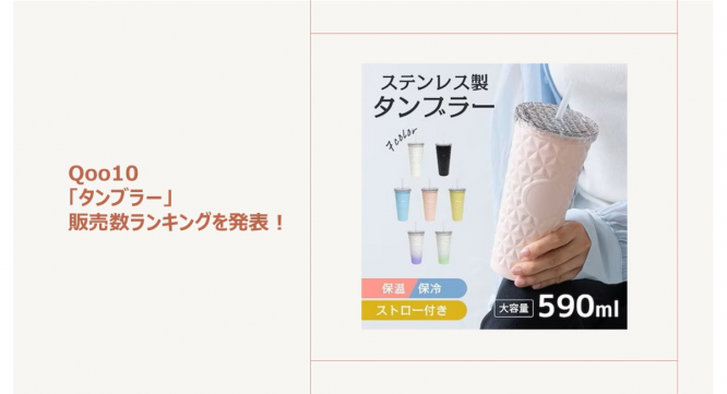 eBay Japan合同会社のプレスリリース画像