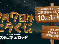 株式会社B級グルメ研究所のプレスリリース画像
