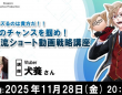 株式会社サードウェーブ　ドスパラのプレスリリース画像