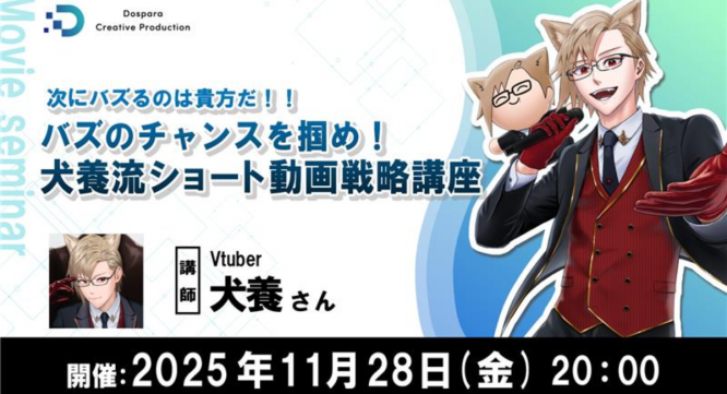 株式会社サードウェーブ　ドスパラのプレスリリース画像