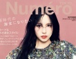 MINA(TWICE)登場！　8/28(木)発売『Numéro TOKYO』　インテリジェンスを感じる「MINA流淑女スタイル」