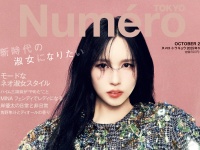 MINA(TWICE)登場！　8/28(木)発売『Numéro TOKYO』　インテリジェンスを感じる「MINA流淑女スタイル」