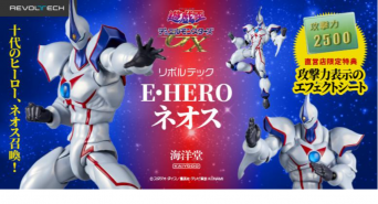 株式会社海洋堂のプレスリリース画像