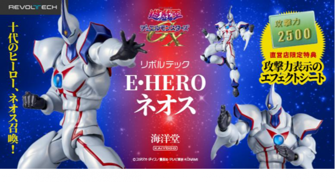 株式会社海洋堂のプレスリリース画像