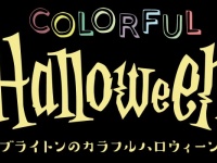 浦安ブライトンホテル東京ベイのプレスリリース画像