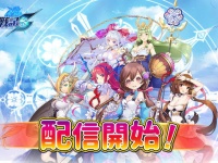 T Game Entertainment Ltdのプレスリリース画像
