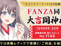 株式会社デジタルコマースのプレスリリース画像