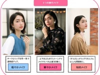 同じアイテムで3パターン　プロが教える身軽なメイク術