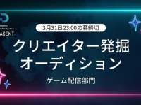 株式会社サードウェーブ　ドスパラのプレスリリース画像