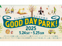 みなとみらいPRセンターのプレスリリース画像