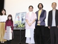 天野千尋監督、新津ちせ、篠原ゆき子、長尾卓磨、宮崎太一