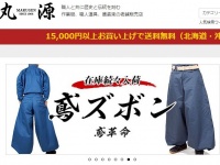 画像は「丸源」ホームページより