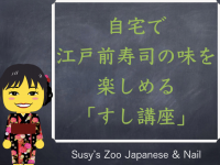 Susy&#39;s Zoo Japanese &amp; Nailのプレスリリース画像