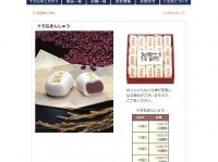 うますぎるといったのは棟方志功とか（十万石ふくさや公式サイトより）