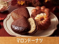 マロンの風味がふわっ