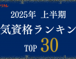 株式会社キャリカレのプレスリリース画像