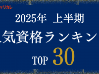 株式会社キャリカレのプレスリリース画像