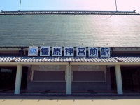 橿原神宮駅（: : Ys [waiz] : :さん撮影、Flickrより）