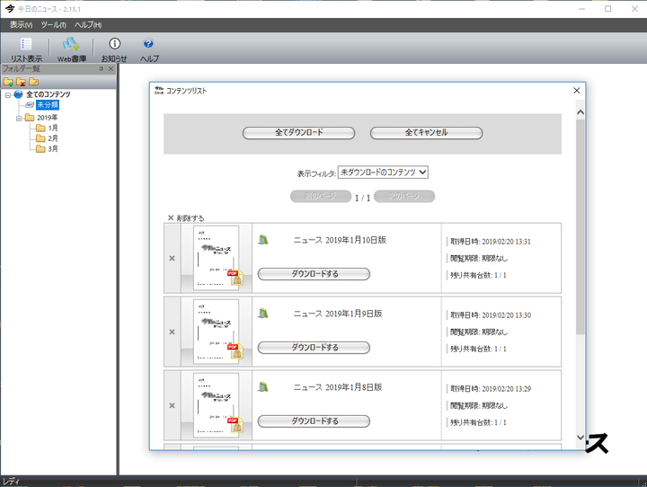 アイドック株式会社のプレスリリース画像