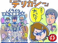 【衝撃の真実】デリカシーに欠けるのは男性ではなく「女性」のほうだった！