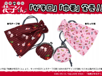 有限会社アクロスのプレスリリース画像