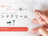 株式会社　ごえんのプレスリリース画像