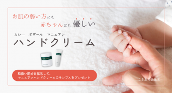 株式会社　ごえんのプレスリリース画像