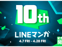 LINE Digital Frontier株式会社のプレスリリース画像
