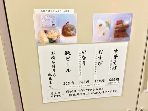 広島グルメは麺も魅力的☆　メニューが1つしかない店を始めとした、広島自慢のラーメン店4選！#8